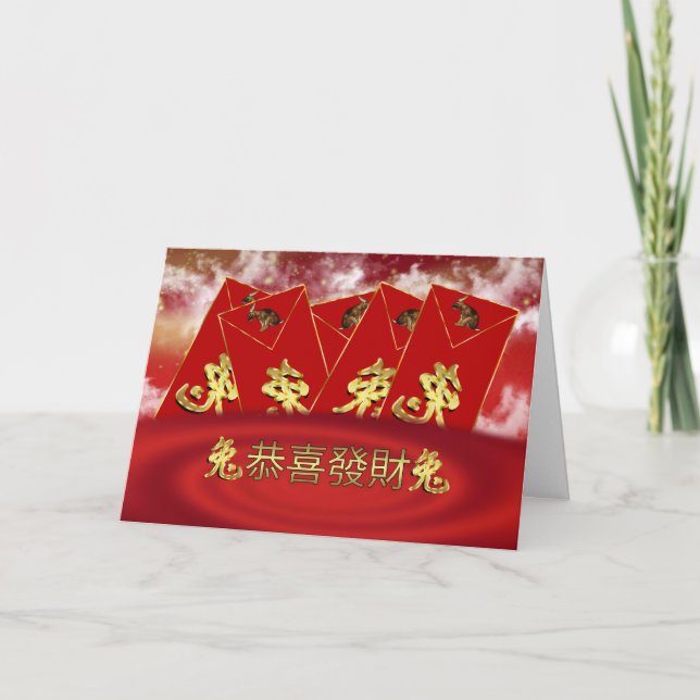 Cartes Pour Fêtes Annuelles Nouvelle année chinoise - année de lapin - (Devant)