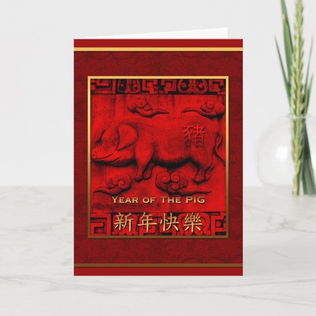 Cartes Pour Fêtes Annuelles Nouvelle année chinoise Cochon Bas-relief VGC (Devant)