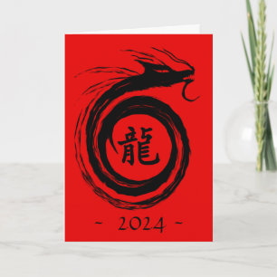 Cartes Pour Fêtes Annuelles Nouvelle année chinoise de la calligraphie du drag