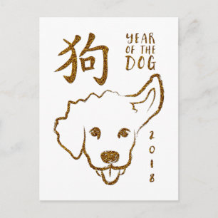 Cartes Pour Fêtes Annuelles Nouvelle année chinoise des parties scintillantes