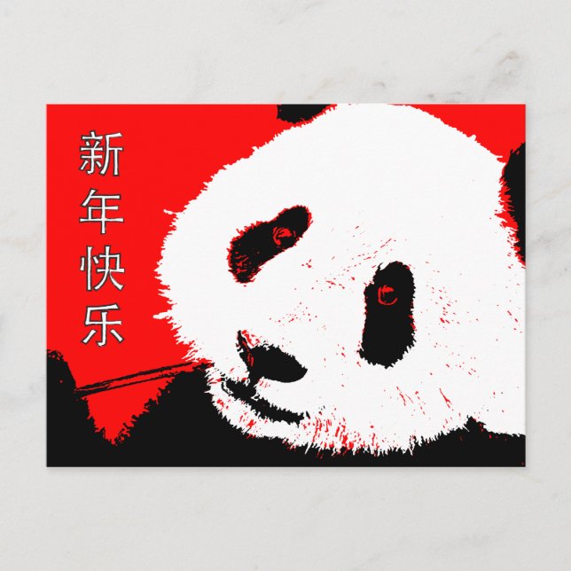 Cartes Pour Fêtes Annuelles nouvelle année chinoise heureuse : panda asiatique (Devant)