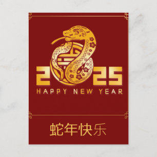 Cartes Pour Fêtes Annuelles Nouvelle année chinoise personnalisée du serpent 2