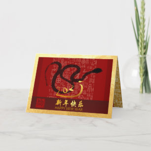 Cartes Pour Fêtes Annuelles Nouvelle année chinoise Serpent 2025 avec vœux GC