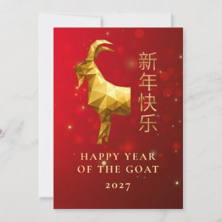 Cartes Pour Fêtes Annuelles Nouvelle Année Lunaire 2027 Chèvre en Or Géométriq