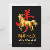 Nouvelle année lunaire chinoise traditionnelle chè