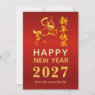 Cartes Pour Fêtes Annuelles Nouvelle Année Lunaire Chinoise Traditionnelle Chè