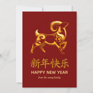 Cartes Pour Fêtes Annuelles Nouvelle année lunaire chinoise traditionnelle chè