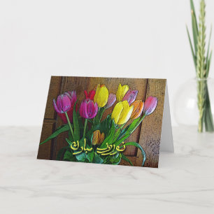 Cartes Pour Fêtes Annuelles Nouvelle année persane dans le Farsi, tulipes de