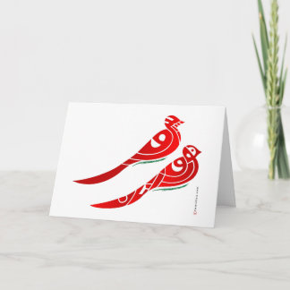 Cartes Pour Fêtes Annuelles Nouvelle année persane heureuse