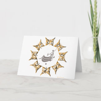 Cartes Pour Fêtes Annuelles Nouvelle année persane heureuse