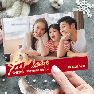 Cartes Pour Fêtes Annuelles Nouvelle année Photo Chinois 2026 Cheval