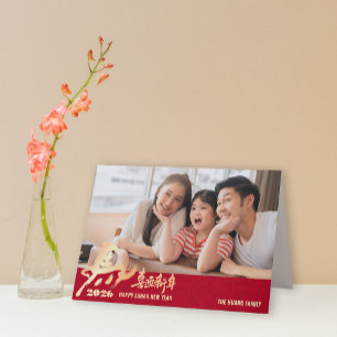 Cartes Pour Fêtes Annuelles Nouvelle année Photo Chinois Nouvel An lunaire 202