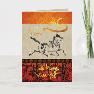 Cartes Pour Fêtes Annuelles Nouvelle année vietnamienne Têt Cheval 2026 GC6