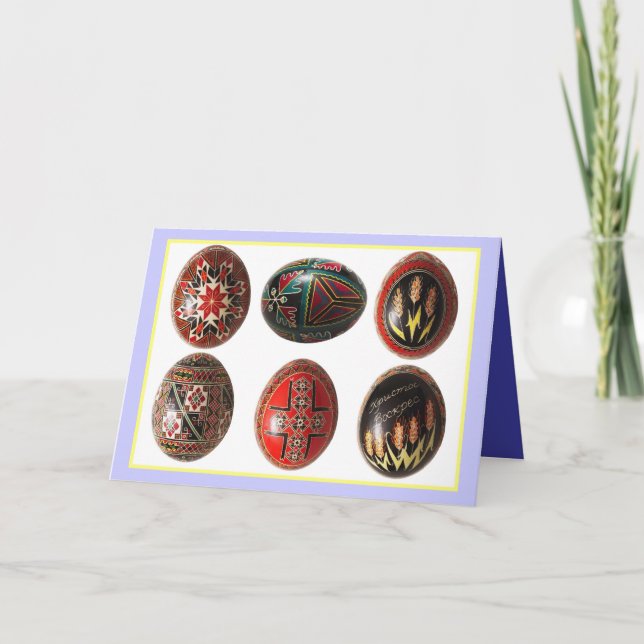 Cartes Pour Fêtes Annuelles OEufs de Pâques ukrainiens peints à la main (Devant)