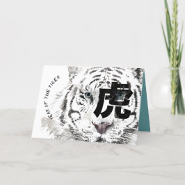 Cartes Pour Fêtes Annuelles Originale W Tiger Aquarelles Idéogramme chinois HG