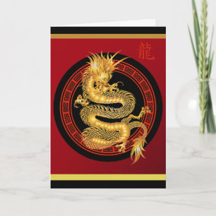 Cartes Pour Fêtes Annuelles Ornate Chinese Year of the Dragon