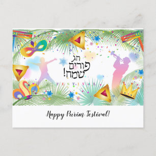 Cartes Pour Fêtes Annuelles Panier Purim Cadeaux Hamantaschen Gragger Hébreu