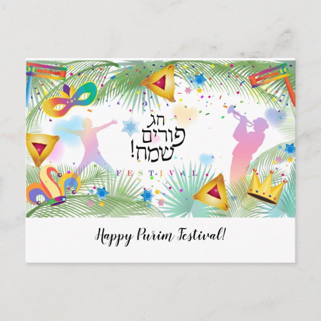 Cartes Pour Fêtes Annuelles Panier Purim Cadeaux Hamantaschen Gragger Hébreu (Devant)