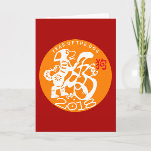 Cartes Pour Fêtes Annuelles Papier blanc Chien coupé Chinois coutume Année Ann