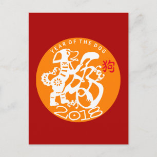 Cartes Pour Fêtes Annuelles Papier Chien blanc Coutume chinoise Année Annivers
