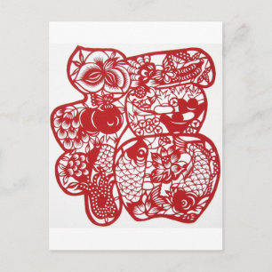 Cartes Pour Fêtes Annuelles papier coupant Rouge Chinois Nouvel An Symbole cha