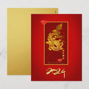 Cartes Pour Fêtes Annuelles Papier Dragon de Nouvel An chinois 2024 HPostC