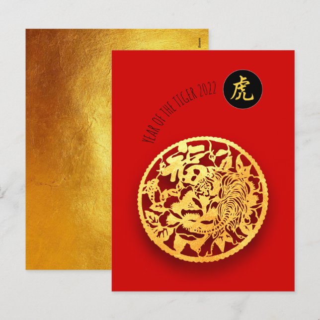 Cartes Pour Fêtes Annuelles Papier rouge Golden Tiger coupé Nouvel An chinois  (Devant / Derrière)