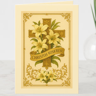 Cartes Pour Fêtes Annuelles Pâques Byzantin Slavon Lilies Christos Voskrese