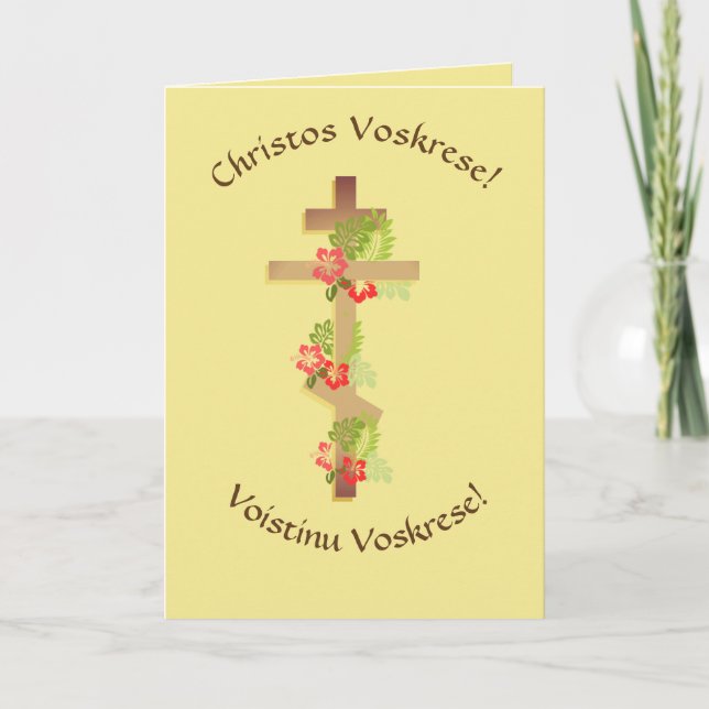 Cartes Pour Fêtes Annuelles Pascha catholique byzantine (Devant)