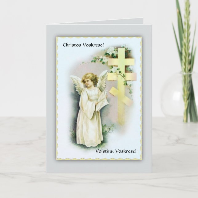 Cartes Pour Fêtes Annuelles Pascha catholique byzantine (Devant)
