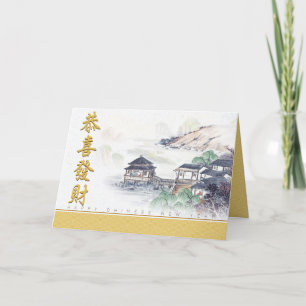 Cartes Pour Fêtes Annuelles Peinture Paysage Chinoise pour le Nouvel An GC