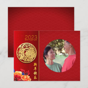 Cartes Pour Fêtes Annuelles Peonies China Rabbit Année 2023 Ajouter Photo HpC