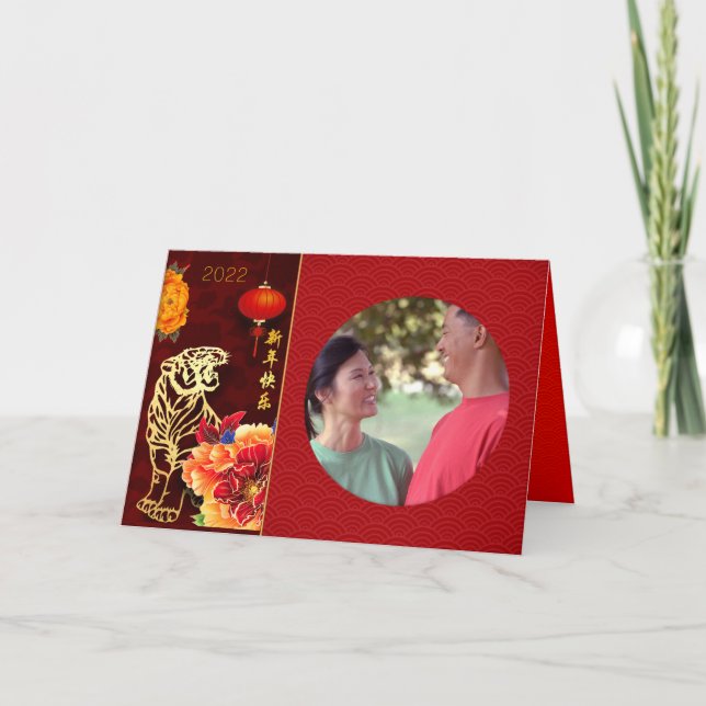 Cartes Pour Fêtes Annuelles Peonies Chinese Tiger Year 2022 Ajouter photo GC (Devant)