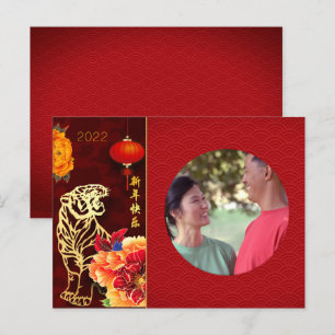 Cartes Pour Fêtes Annuelles Peonies Chinese Tiger Year 2022 Ajouter Photo HpC
