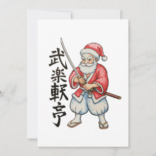 Cartes Pour Fêtes Annuelles Père Noël japonais Samouraï Noël Xmas Vacances