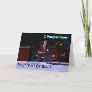 Cartes Pour Fêtes Annuelles Père Noël Sur Le Toit - S Rozhdestvom