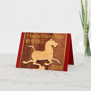 Cartes Pour Fêtes Annuelles Personnalité chinoise du Nouvel An du Cheval