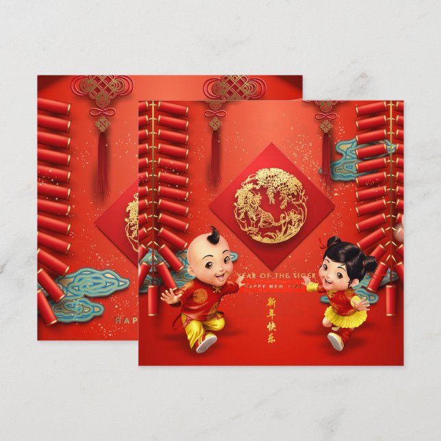 Cartes Pour Fêtes Annuelles Pétards chinois traditionnels Tiger Année Sq C09 (Devant / Derrière)