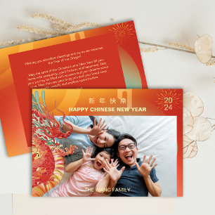 Cartes Pour Fêtes Annuelles Photo 2024 Dragon Chinois Nouvel An Lunaire