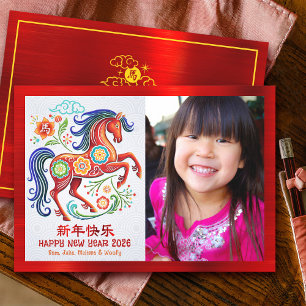 Cartes Pour Fêtes Annuelles Photo Cheval Découpe Papier Nouvel An Lunaire Chin