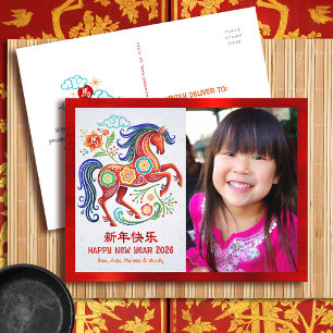 Cartes Pour Fêtes Annuelles Photo Cheval Nouvel An Chinois 2026 Papercut Rouge