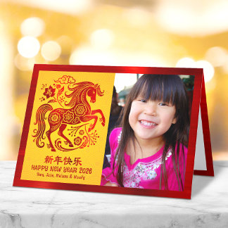 Cartes Pour Fêtes Annuelles Photo de cheval 2026 Nouvel An lunaire chinois Rou