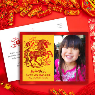 Cartes Pour Fêtes Annuelles Photo de cheval Nouvel An lunaire chinois 2026 Rou