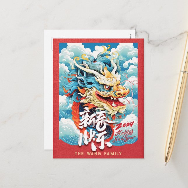 Cartes Pour Fêtes Annuelles Photo de famille Dragon Nouvel An chinois (Devant/Arrière en situation)