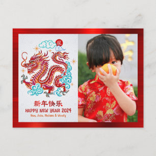 Cartes Pour Fêtes Annuelles Photo Dragon Nouvel An Chinois 2024 Papercut Red