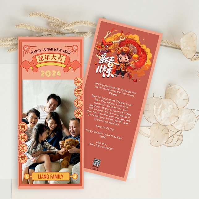 Cartes Pour Fêtes Annuelles Photo personnalisée Dragon Nouvel An chinois 2024 (2024 Custom Photo Dragon Chinese New Year Holiday Card)