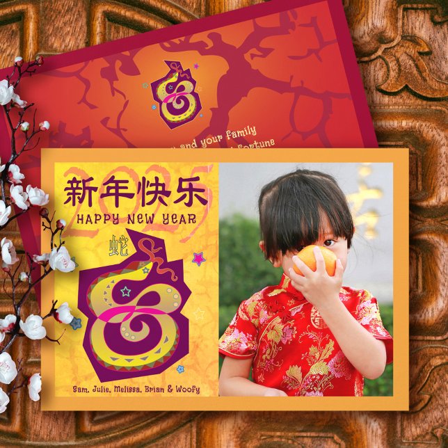 Cartes Pour Fêtes Annuelles Photo Snake chinois Lunaire Nouvel An 2025 Jaune (LINK FOR 2026 YEAR OF THE HORSE: www.zazzle.com/collections/119527212422228266
)