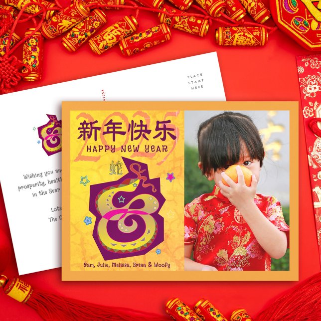 Cartes Pour Fêtes Annuelles Photo Snake chinois Lunaire Nouvel An 2025 Jaune (LINK FOR 2026 YEAR OF THE HORSE: www.zazzle.com/collections/119527212422228266
)