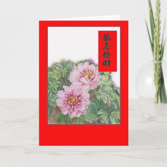 Cartes Pour Fêtes Annuelles Pivoine illustrée chinoise de nouvelle année (Devant)