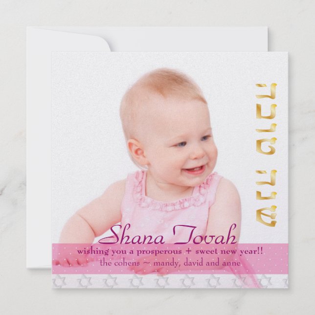 Cartes Pour Fêtes Annuelles PixDezines Rosh Hashanah/Cadre photo+étoiles (Devant)